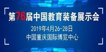 精彩丨學科網(wǎng)亮相第76屆中國教育裝備展示會 一站式服務(wù)賦能教育信息化與旅游信息咨詢