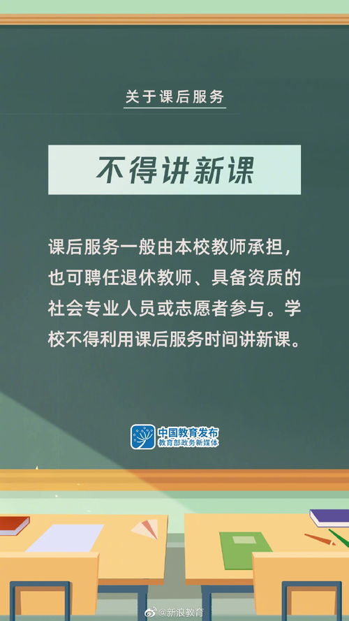 減輕負擔增快樂 解讀義務(wù)教育課后服務(wù)與暑期托管新政策